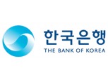 한국은행, '저축은행 가계대출 통계오류' 문책 인사조치