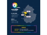 롯데시네마, 경기도 다양성영화산업 육성 ‘G시네마’ 운영 