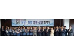 캠코, 노사 공동선언 “100년 캠코 공동목표 위해 협력"
