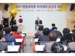 전경련 자유창의교육원, 일반인 대상 상설 경제강좌 개설
