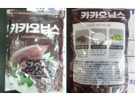 식약처, 금속 이물 혼입 데이앤카카오닙스 회수 조치