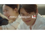 KT, 새 브랜드 캠페인 ‘피플. 테크놀로지’ 시작