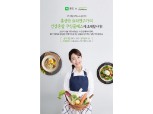 풀무원, 혼밥족 위한 ‘건강 쿠킹 클래스’ 진행