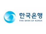 한국은행 "전자금융 전문가 찾습니다" 공개모집