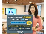 키움증권, 시그널 메이커1+1 이벤트 실시