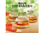 맥도날드, 국내산 토마토 맥머핀 3종 출시