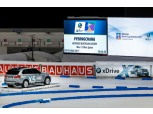 BMW, 2018 평창동계올림픽 테스트 이벤트 후원