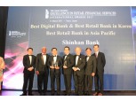 신한은행, 아시아·태평양 최우수 리테일은행 최우수상