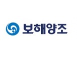 보해양조, 실적 악화에 임직원 임금 삭감