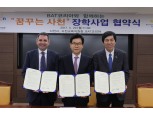 BAT 코리아,  사천지역 인재양성 장학금  매년 1억원 지원