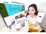 KT, 케이툰으로 기업 마케팅 지원