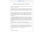 어니스트펀드, 1호 부동산 담보투자 상품 투자 취소