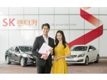 SK렌터카, 업계 ‘TOP 2’ 진입…인가대수 7만 5000대