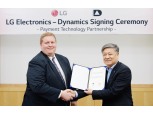 LG G6, 미국 기업과 협력해 ‘LG페이’ 서비스 시작