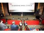 서재환 금호산업 사장 “협력회사와 동반성장하겠다”