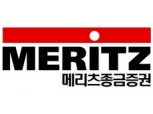 메리츠종금증권, 캐피탈 인수 주총 승인…내달 자기자본 2.3조 완성