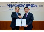 현대차그룹, 과학 꿈나무 육성에 힘 보탠다