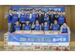 SBI저축은행, 전국 18개 아동복시시설 봉사 활동