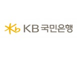 KB국민은행, 부산김해경전철 1조원 규모 금융주선