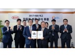 기아차 '2017 KBO 프로야구' 6년 연속 후원