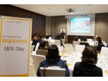 KB국민은행, 'KB골든라이프 테마Day' 개최