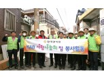한국감정원, 어려운 이웃에 주택 개·보수 봉사활동 