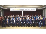KB국민은행, 다문화 취업 지원 기술학교 열어