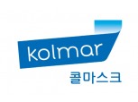 한국콜마, 마스크팩 제조 전문 콜마스크 설립