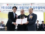 LG전자, 생활로봇 사업에 속도 낸다