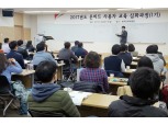 캠코, 공무원ㆍ공공기관 대상 ‘온비드 이용기관 심화교육’