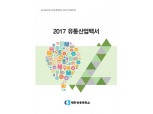 대한상의 "유통업계, 컨텍스트 쇼핑시대 준비해야"