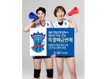 기업은행, 여자배구 우승기념 ‘특별예금(적립식)’ 판매