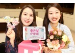 LGU+, 4월 U+멤버십 ‘좋은 날’ 프로모션 진행