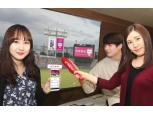 LGU+, 프로야구 앱 출시 3일 만에 10만건 돌파