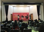 금호아시아나, 경북 소도시 학교 돌며 ‘작은 음악회’ 선물