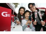 LG G6, 잠실구장에 체험 공간 마련