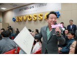 이웅열 코오롱 회장 "인보사는 글로벌 혁신 아이템"