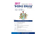 전북은행 2017 다문화가정 다정다감 문화교