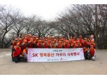 SK인천석유화학 '친환경 벚꽃동산 가꾸기' 실시