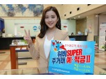 우리은행, ‘위비 SUPER 주거래 패키지Ⅱ’ 출시