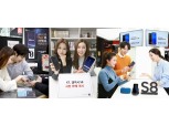 갤럭시S8 예판 D-1, 고객 유치 경쟁 돌입