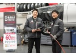 SK네트웍스, BMW·벤츠·아우디·폭스바겐 정비 최대 60% 할인