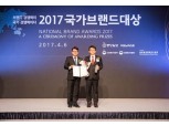 SK네트웍스 워커힐, 2017 국가브랜드대상 호텔리조트 부문 대상