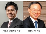박정호·황창규, 5G전쟁 점입가경