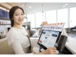 기업은행, ‘IBK POS-뱅킹 서비스’출시