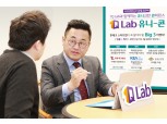 KEB하나은행, '1Q Lab' 전문가 초청 세미나