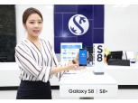 신한은행, 홍채 인증 갤럭시S8 체험존 운영