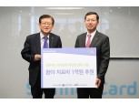 신한카드, 사회복지협의회에 성금 1억원 기탁