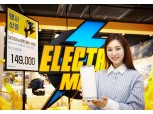 SKT “전국 이마트서 ‘누구’ 만나세요”