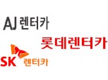 매각설 진화 나선 AJ렌터카 운명은